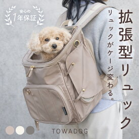 犬 リュック 拡張 ペットキャリー リュック ペットキャリーバッグ 小型犬 中型犬 ペットリュック 犬用 猫用 拡張型 拡張可能 ドッグキャリー 犬用リュック 犬用バッグ ドッグキャリーバッグ ペットキャリー 猫 お出かけ お散歩 軽量 大容量 大きめ 10kg おしゃれ
