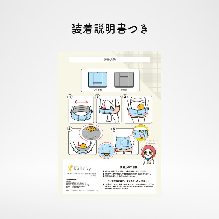ストーマパウチ 最高級
