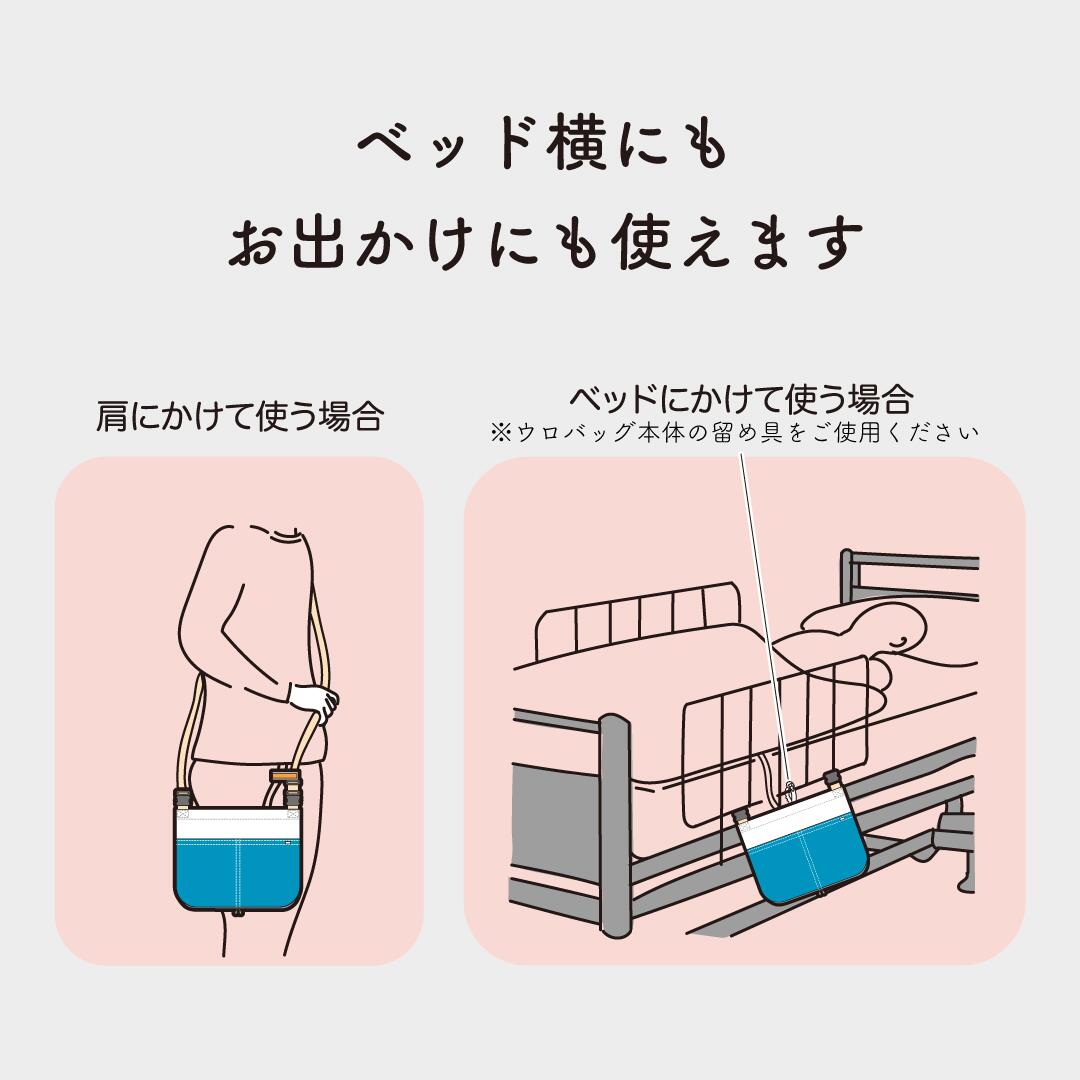 Kaiteky 導尿・採尿バッグのための消臭カバー 日本製 V2（導尿バッグ ウロバッグ 採尿バッグ 尿バッグ ハルンバッグ 対応）  towa 
