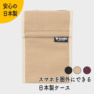 TWO GAME'S スマホを圏外にできる日本製ケース （横幅12.5cm×高さ19cm） 新型 二重シールド 電波低減