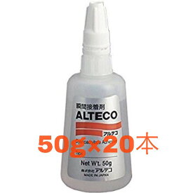 送料無料◆アルテコ M 50g 20本金属用 瞬間接着剤ポイント5倍！