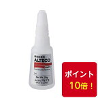 送料無料◆アルテコ EE 20g 1本汎用 瞬間接着剤ポイント10倍！