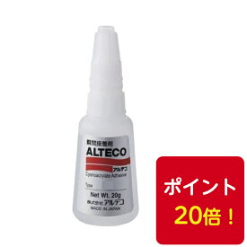 送料無料◆アルテコ D 20g 1本難接着材用 瞬間接着剤ポイント20倍！