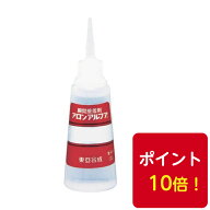 送料無料◆東亞合成 アロンアルフア 241 円錐タイプ20g 25本 瞬間接着剤 汎用ポイント10倍！