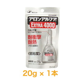 東亞合成 アロンアルファ EXTRA エクストラ4000 フック業務用20g 1本 瞬間接着剤耐衝撃・耐熱型 AA-4000-20AL