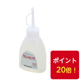 送料無料◆東亞合成 アロンアルフア 木工用 扁平アルミ50g 20本 瞬間接着剤ポイント20倍！