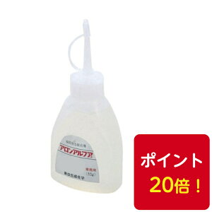 送料無料◆東亞合成 アロンアルフア 木工用F 扁平アルミタイプ50g 20本 瞬間接着剤ポイント20倍!