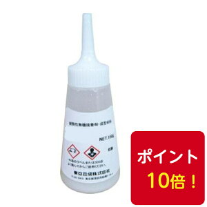 送料無料◆東亞合成 アロンアルファ 木工用V 円錐タイプ100g 10本 瞬間接着剤ポイント10倍!
