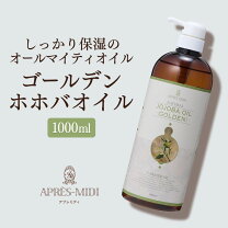 楽天市場】・ゴールデンホホバオイル 1000mlの通販