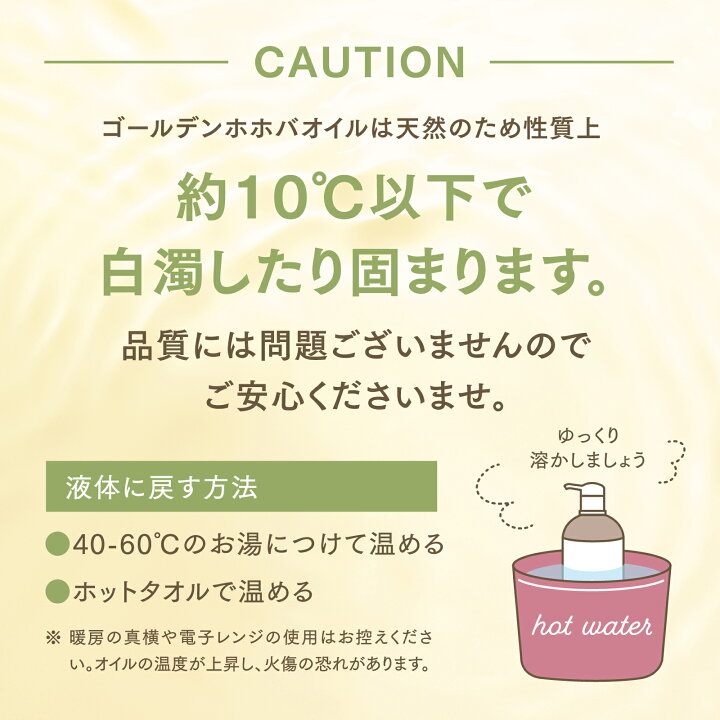 楽天市場】【マラソン限定！300円OFF価格】ゴールデンホホバオイル 
