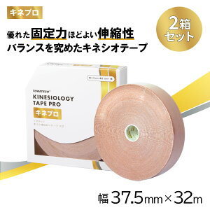 キネプロ 37.5mm×32m 1巻 2箱セット(トワテックキネシオロジーテープ PRO)キネシオテープ キネシオロジーテープ スポーツテーピング 通気性 速乾 はがれにくい 伸縮テープ 膝 肩 腰 足首 アキ