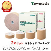 楽天市場】テーピング まとめ買いの通販