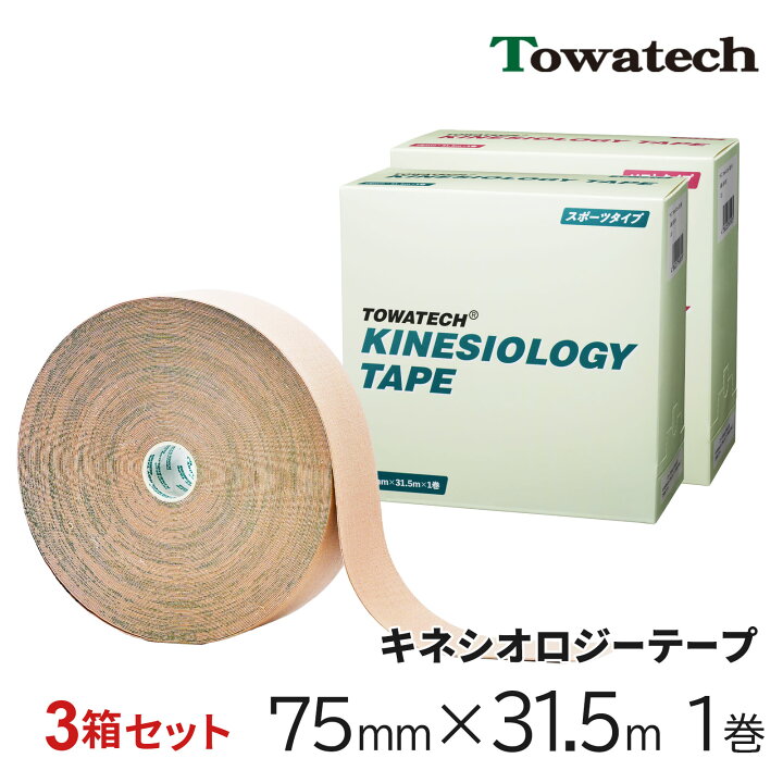 楽天市場】【3箱】キネシオ テーピング 75mm×32m×1巻 トワテック 