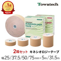 楽天市場】テーピング セットの通販 