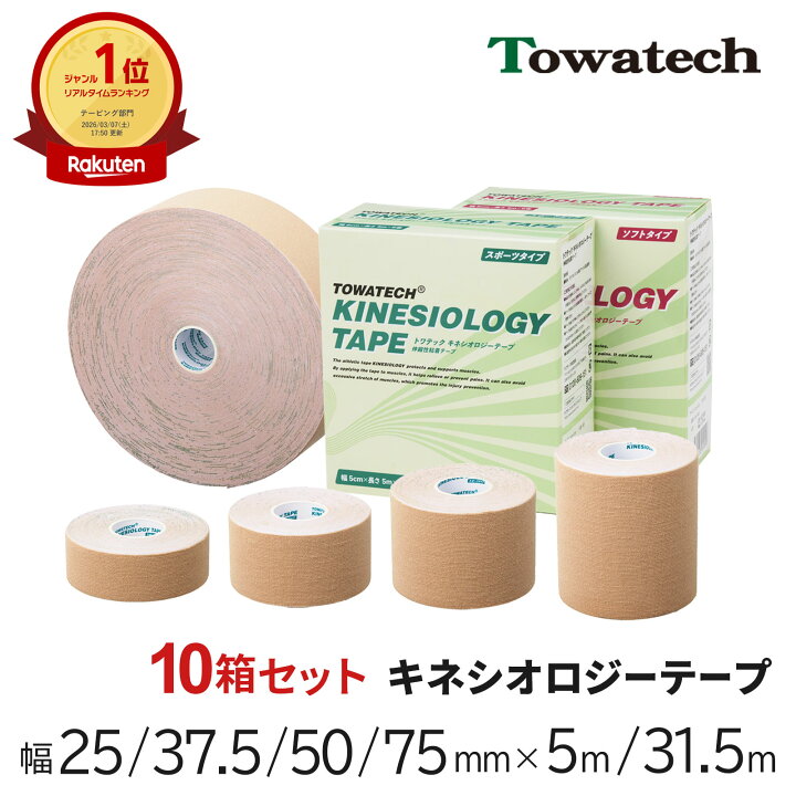 楽天市場】【マラソン限定P10倍】【10箱セット】トワテック 