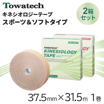 楽天市場】テーピング まとめ買いの通販 