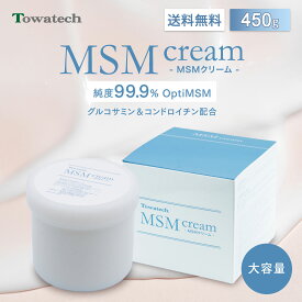 MSMクリーム マッサージクリーム 450g 大容量タイプ 日本製 OptiMSM グルコサミン コンドロイチン コラーゲン アボカド オリーブ サフラワー 膝 腰 肩 股関節 筋肉痛 神経 保湿 ズキズキ カサカサ ひび割れ ふき取り不要 送料無料