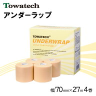 アンダーラップ 70mm×27m 4巻 テーピング下地 クッションラップ テーピング テープ スポーツ スポーツテ…
