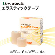トワテック エラスティックテープ 幅2種×4.5m 6巻入 4巻入 エラスチック エラスティック バンテージ テ…