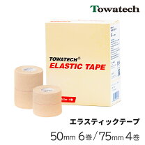 楽天市場】エラスティックテープ75mmの通販