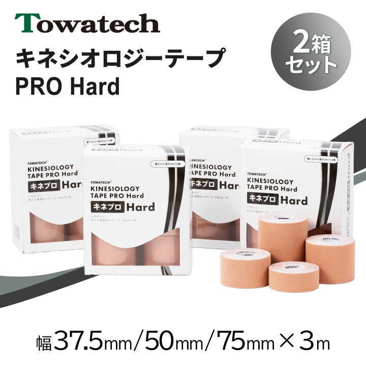 楽天市場】キネプロ Hard 幅3種×3m（キネシオロジーテープPRO Hard 