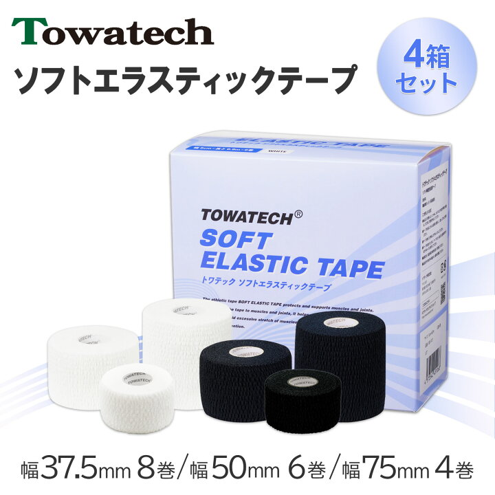 楽天市場】【4箱セット】トワテック ソフトエラスティックテープ 幅3種 