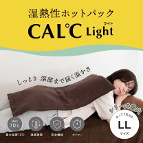 楽天市場】ホットパック（治療機器｜医薬品・コンタクト・介護）の通販