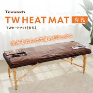 【有孔】TWヒートマット ベッド タイマー機能付き 長さ178cm×幅68cm（±2cm） エステマット 電気マット …