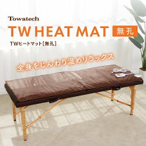 楽天市場】マッサージベッド ヒートマットの通販