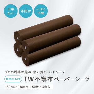 TWsDzy[p[V[c uEihj80×180cm×50i4j \Jbg fBX|V[c ĝăV[c y[p[V[c GXep Tp [V[c xbhV[c  GX