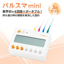 楽天市場】鍼 通電の通販