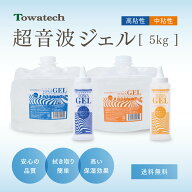 純国産超音波ゲル トワゲル TOWAゲル（高粘性／中粘性） 5kg トワテック エコーゼリー 詰替用ボトル付き …