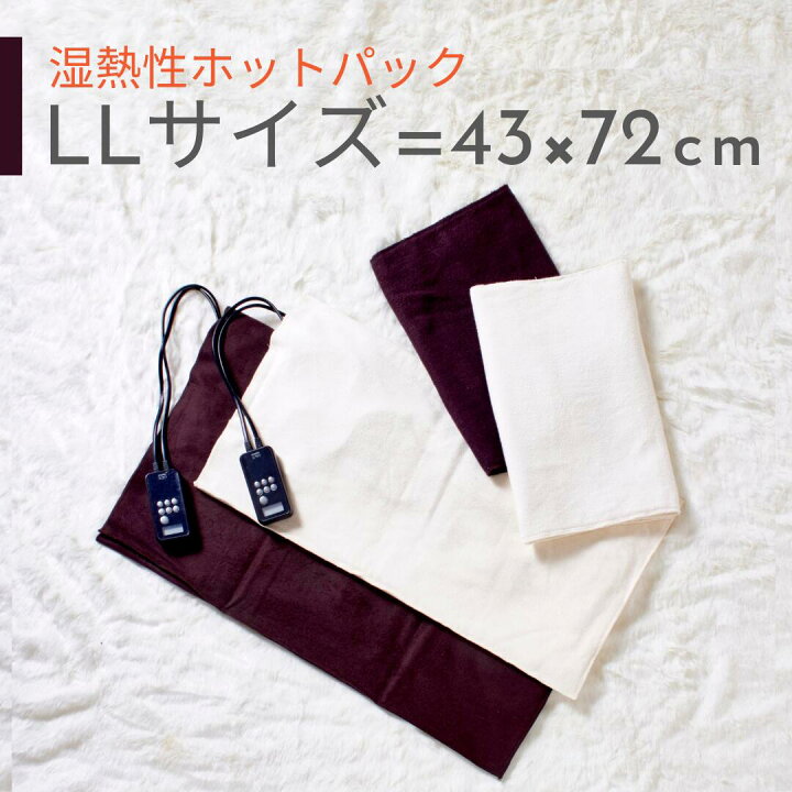 楽天市場】【特価販売中！】「ホットパックCAL℃【カルド】 LLサイズ 
