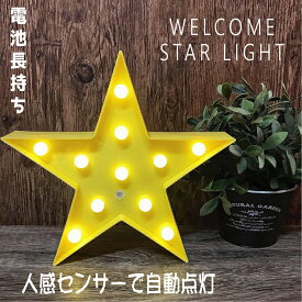 ウェルカムスターライト　人感センサー　星型　壁掛け　黄色　イエロー　マーキーライト　LED　電池式　単3電池