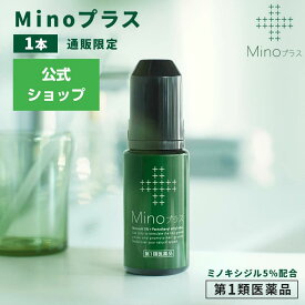 【第1類医薬品】Minoプラス 72ml 1本 発毛剤 男性用 ミノキシジル 5% 育毛 頭皮ケア ヘアケア 抜け毛 薄毛 対策 aga 頭皮 30代 40代 ミノプラス ミノアップ 東和薬品公式 送料無料