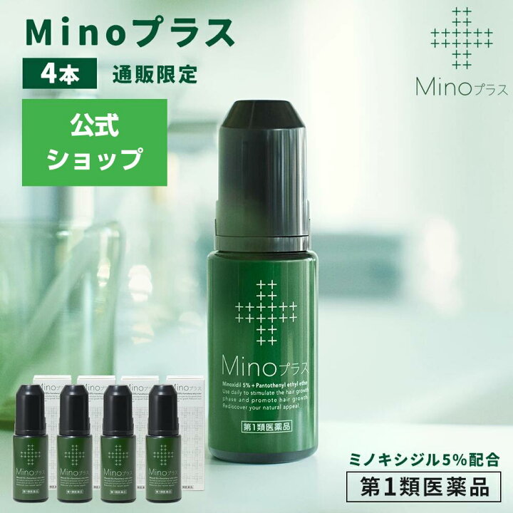 楽天市場】【第1類医薬品】Minoプラス 72ml 4本セット 発毛剤 男性用 