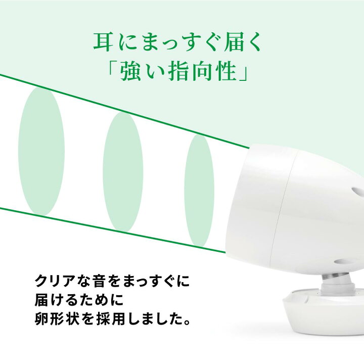 楽天市場】【医療機関採用】対話支援スピーカーcomuoon connect type 