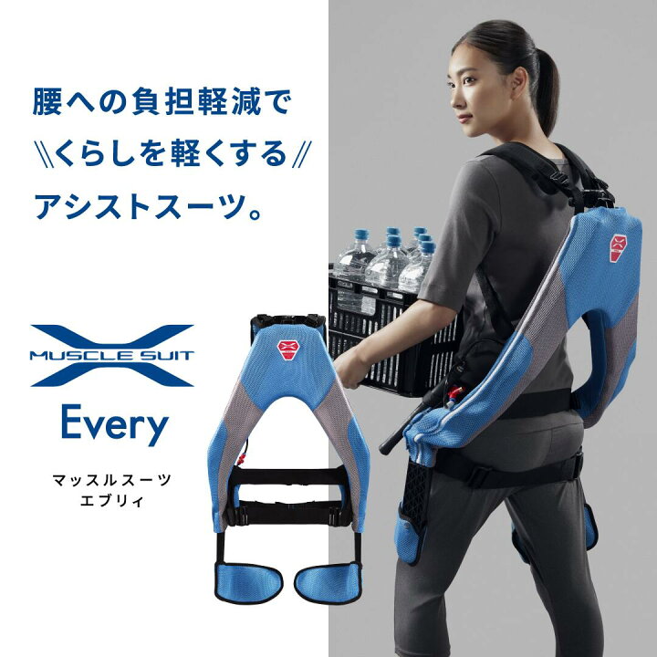 楽天市場】【東和薬品】マッスルスーツEvery タイトS-M 腰の負担軽減 