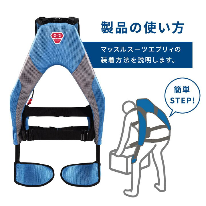 楽天市場】【東和薬品】マッスルスーツEvery タイトM-L 腰の負担軽減 