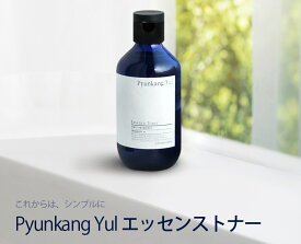 【扁康率】【送料無料】Pyunkang Yul　エッセンス トナー　200ml　化粧水　美容液　栄養液　ツヤ肌　美肌　乾燥肌　オイリー肌