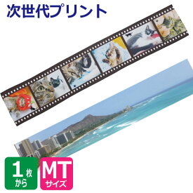 写真プリントに最適　マフラータオル　オリジナル カラープリント 次世代（昇華転写） 【オーダータオル】【型代無料】【送料無料】【のし紙 ポリ袋入れ 対応】マイクロファイバー生地