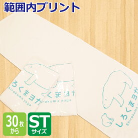 【オーダータオル】【型代無料】【送料無料】【のし紙 ポリ袋入れ 対応】オリジナル プリント スポーツタオル（範囲内 プリント）顔料プリント　シャーリング生地