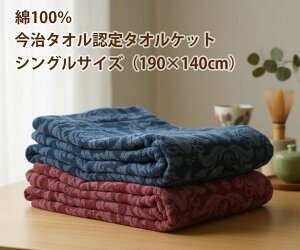 ^IPbg ^I  NbJX VOTCY 140×190cm 100% { z ^IuhFi Y uPbg Q 