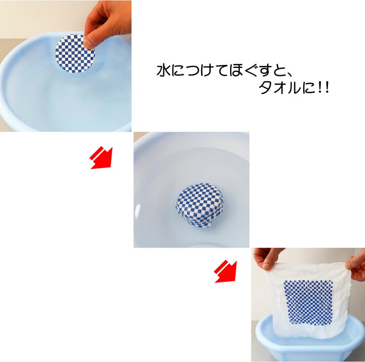 プチギフト 感謝 雑貨 タオル 退職 500円 個包装 大量 景品 記念品 粗品 賞品 参加賞 かわいい ありがとう 和柄 縁起 卒業 二次会 御礼 ノベルティ ユニーク タオル 圧縮タオル 吉祥文様 市松 亀甲 七宝 麻の葉 矢絣 キチキチ 吉吉【送料無料 プチギフト タオル 雑貨 退職 500円 おみやげ タオルハンカチ 個包装 感謝 大量 ありがとう 景品 記念品 粗品 参加賞 二次会 御礼 ノベルティ ユニーク 面白雑貨 おもしろグッズ かわいい圧縮タオル プレゼント 広島 HONTOWAタオルもみじ饅頭タイプ