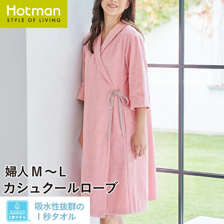 楽天市場】【送料無料】公式ホットマン 1秒タオル 2357カシュクール 