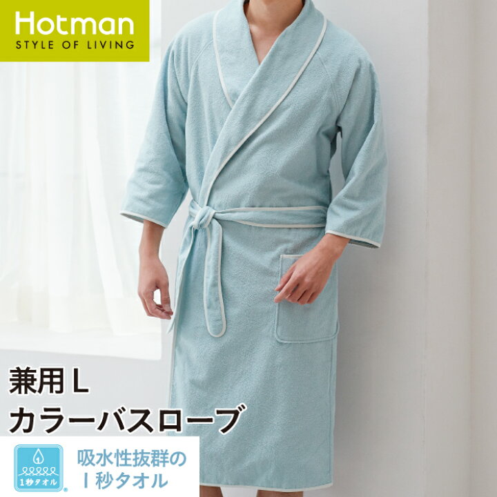 楽天市場】【送料無料】公式ホットマン 1秒タオル 2321カラー 