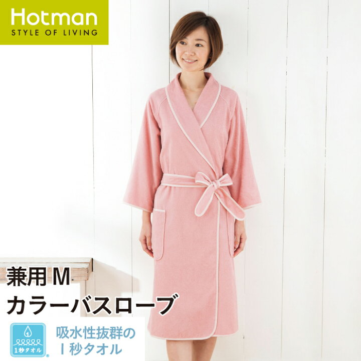 楽天市場】【送料無料】公式ホットマン 1秒タオル 2321カラー 