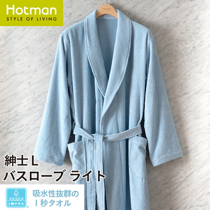 楽天市場】【送料無料】公式ホットマン 1秒タオル 2326ふふら 
