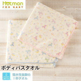 公式ホットマン 1秒タオル ティティ ボディバスタオル 78×135cm 日本製 ベビー | Hotman ブランド ギフト 出産内祝い かわいい 大判 バスタオル お昼寝 タオルケット ブランケット 保育園 綿 100％ 一秒タオル タオル 赤ちゃん 女の子 男の子