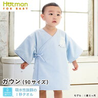 公式ホットマン 1秒タオル マーシャ 25ガウン 日本製 | Hotman ブランド ギフト 出産祝い ベビー バスロ…